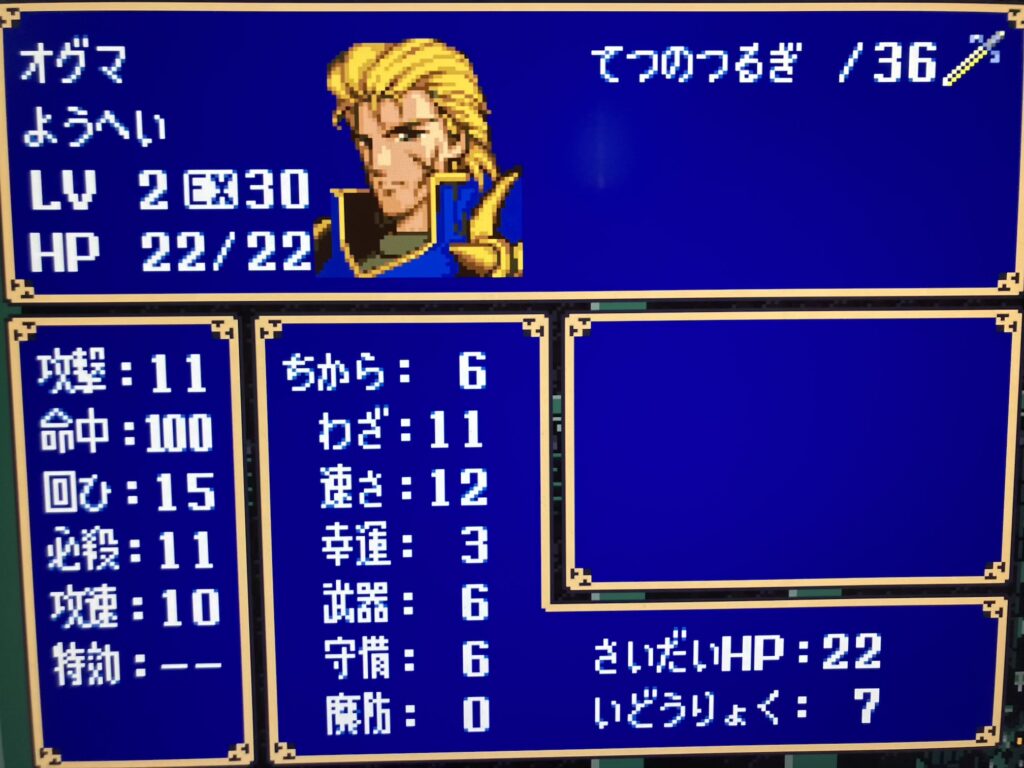 オグマのステータス