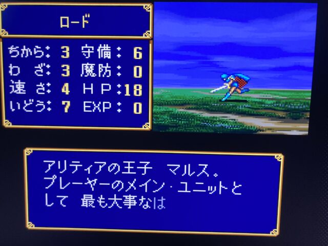 ファイアーエムブレムの魅力について解説