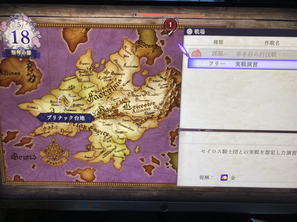 風花雪月　フリー戦闘