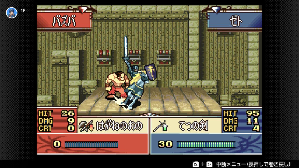 聖魔の光石　バスバを倒す