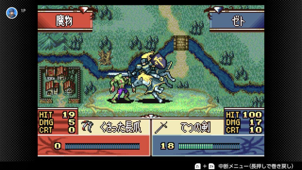 聖魔の光石　４章のボスを倒す