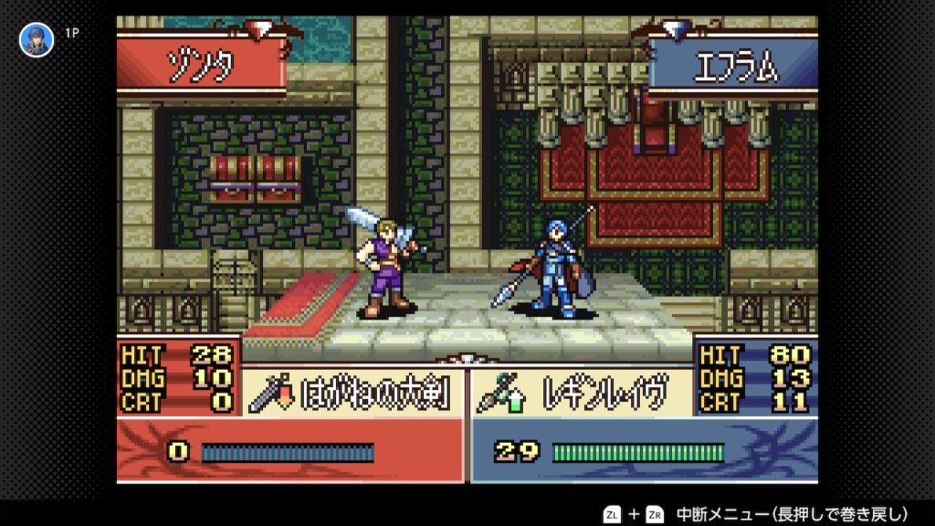 聖魔の光石　ゾンタを倒す