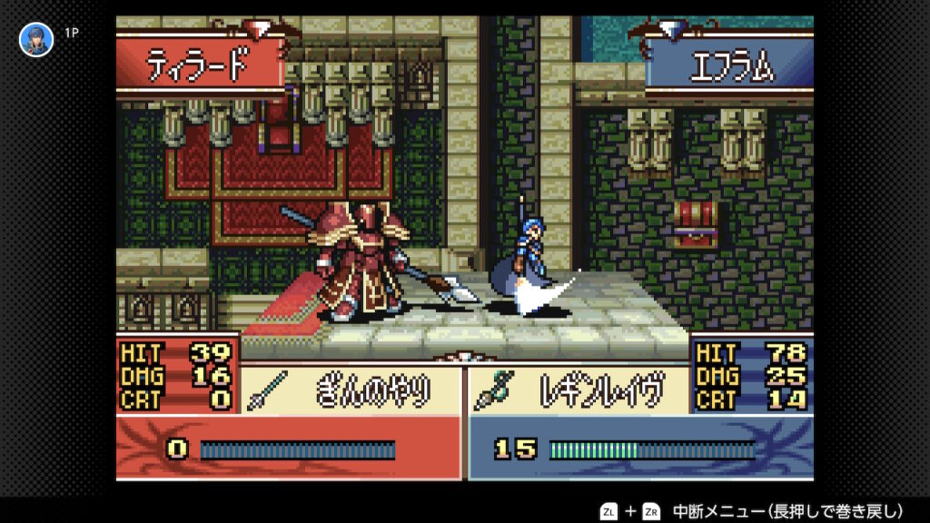 聖魔の光石　ティラードを倒す