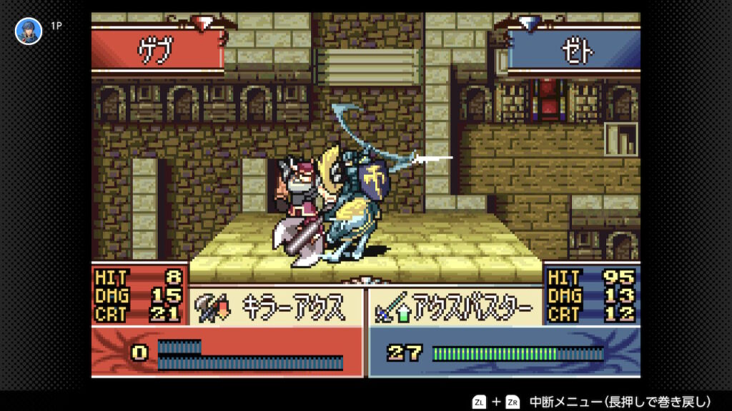 聖魔の光石　ゲブを倒す