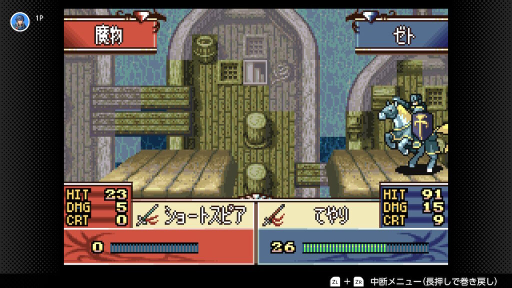 聖魔の光石　１１章のボスを倒す