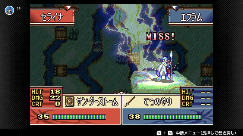 聖魔の光石　エフラムがサンダーストームを回避するシーン