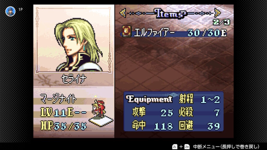 聖魔の光石　セライナの持ち物