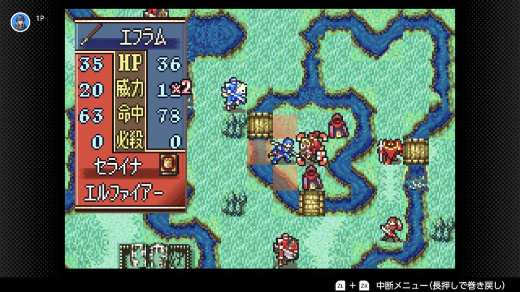 聖魔の光石　エフラムがセライナに攻撃するときの攻撃予測