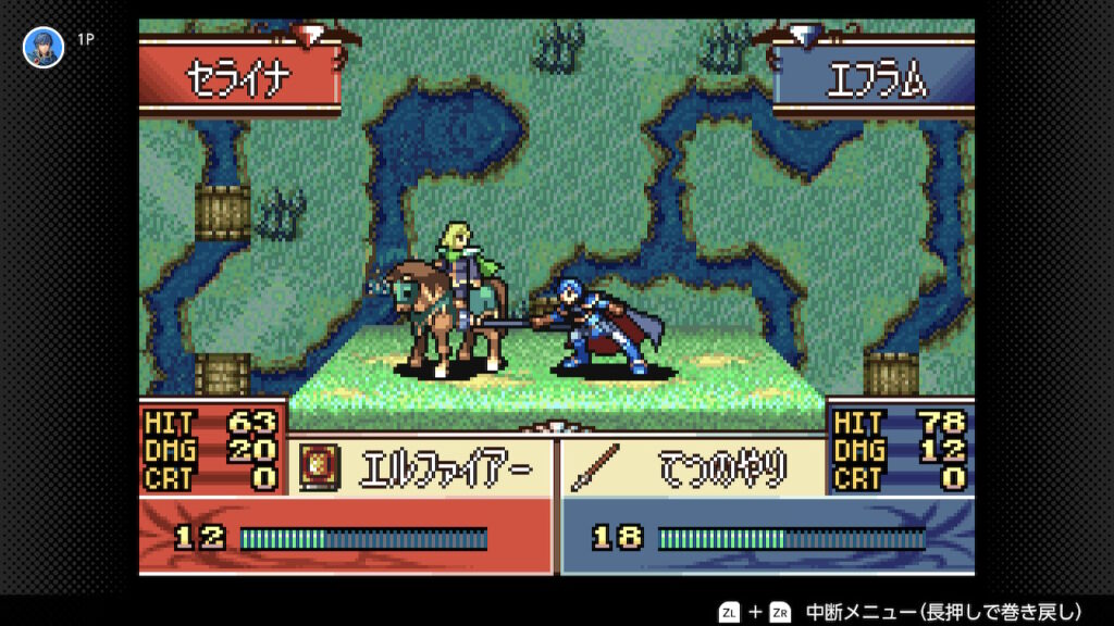 聖魔の光石　エフラムがセライナに攻撃するシーン