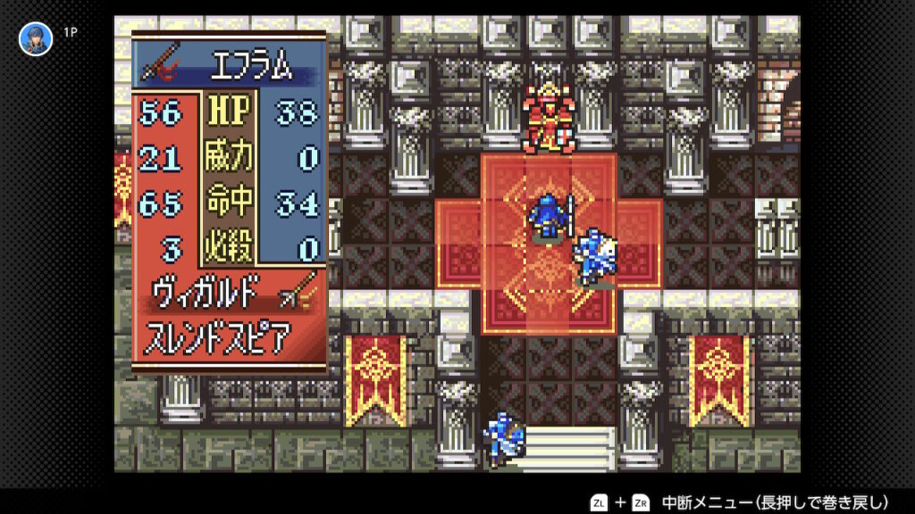 聖魔の光石　エフラムがヴィガルドに攻撃するときの攻撃予測