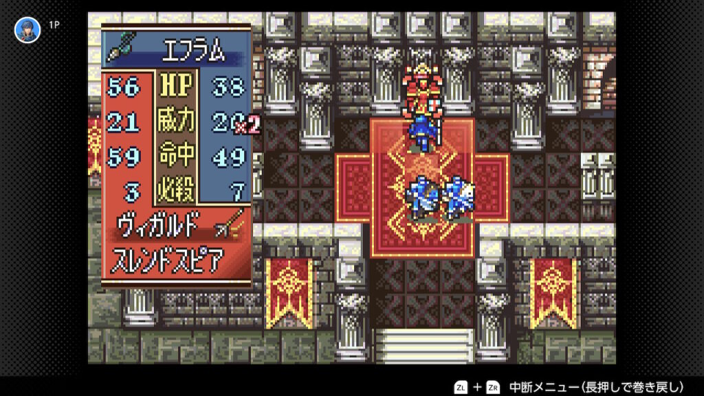 聖魔の光石　エフラムがヴィガルドに攻撃するときの攻撃予測