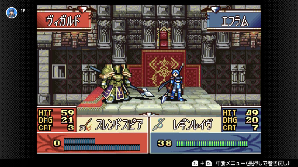 聖魔の光石　ヴィガルドを倒す