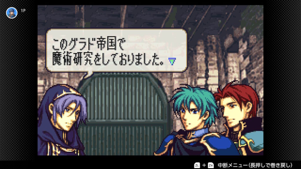 聖魔の光石　１４章クリア時の会話