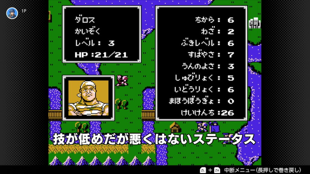 暗黒竜と光の剣　ダロスのステータス