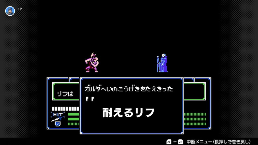暗黒竜と光の剣　リフが敵の攻撃を耐えるシーン