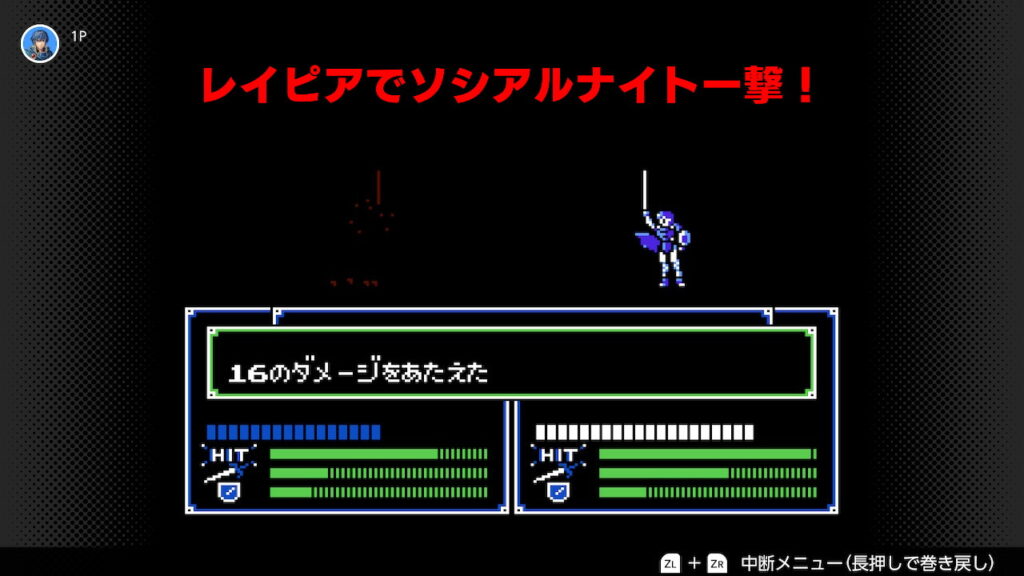 暗黒竜と光の剣　マルスがソシアルナイトを倒すシーン