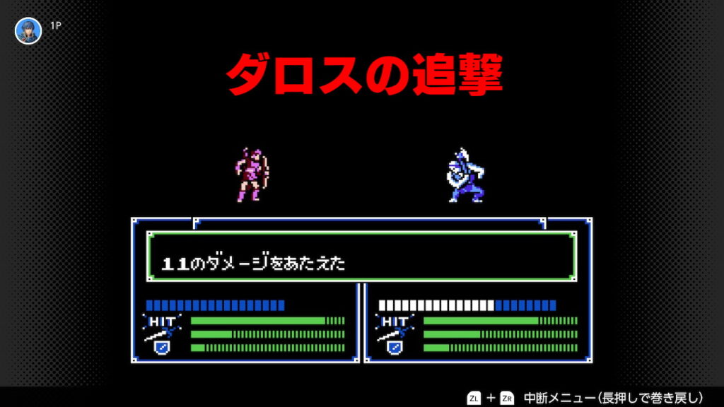 暗黒竜と光の剣　ダロスがハンターに追撃を出して倒すシーン
