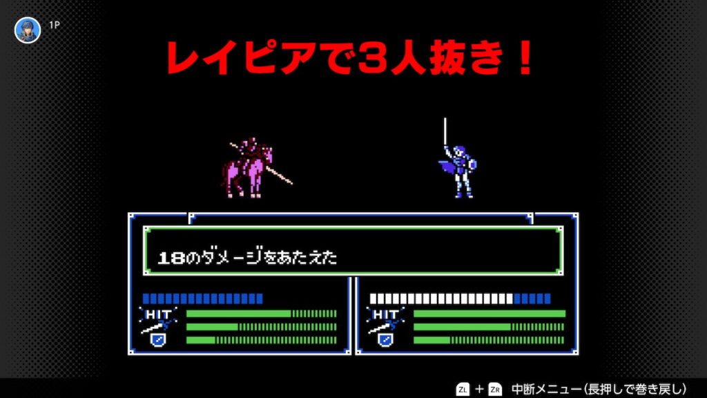 暗黒竜と光の剣　マルスがソシアルナイトを倒す