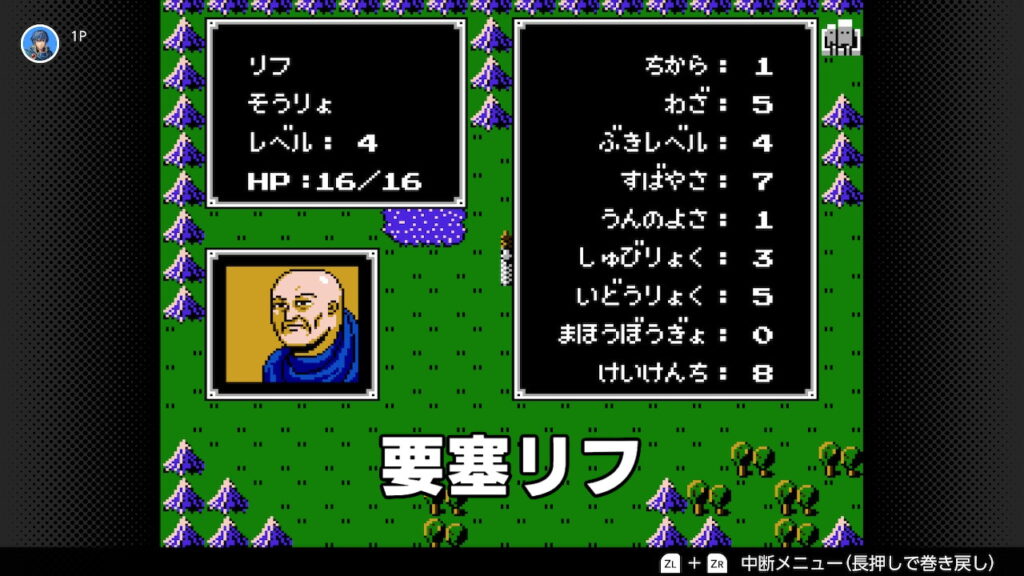 暗黒竜と光の剣　リフのステータス