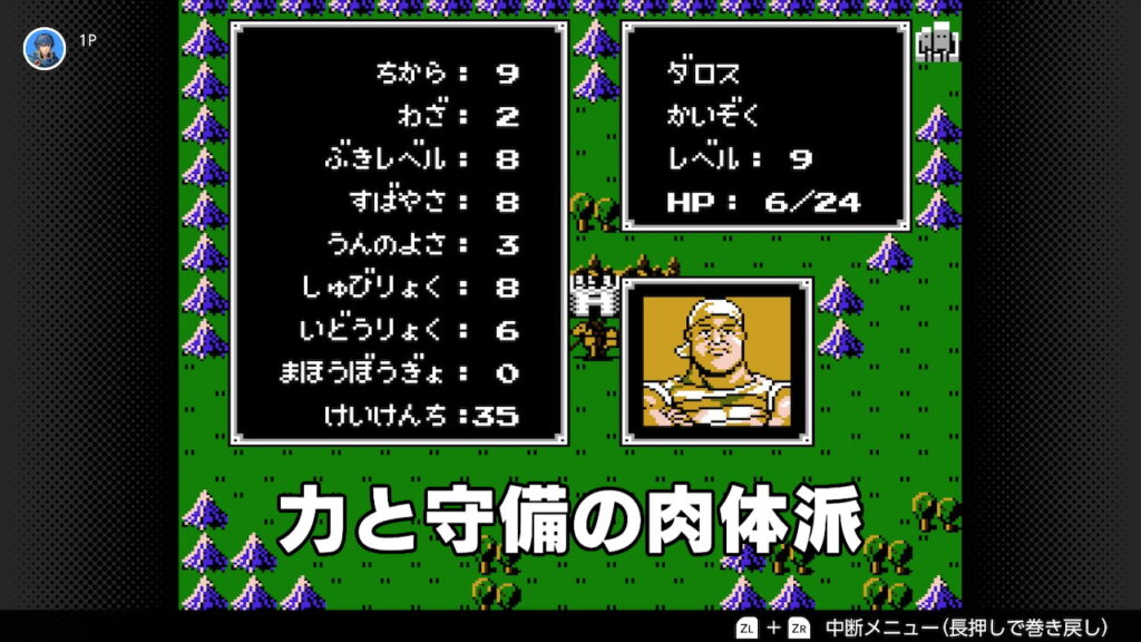 暗黒竜と光の剣　ダロスのステータス
