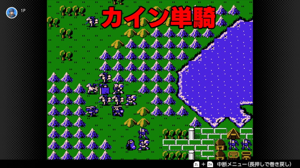 暗黒竜と光の剣　カイン一人で進軍するシーン