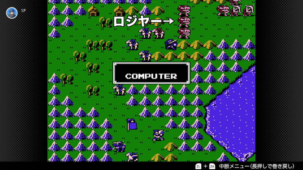 暗黒竜と光の剣　敵の前から２番目の敵がロジャーであることを示すシーン