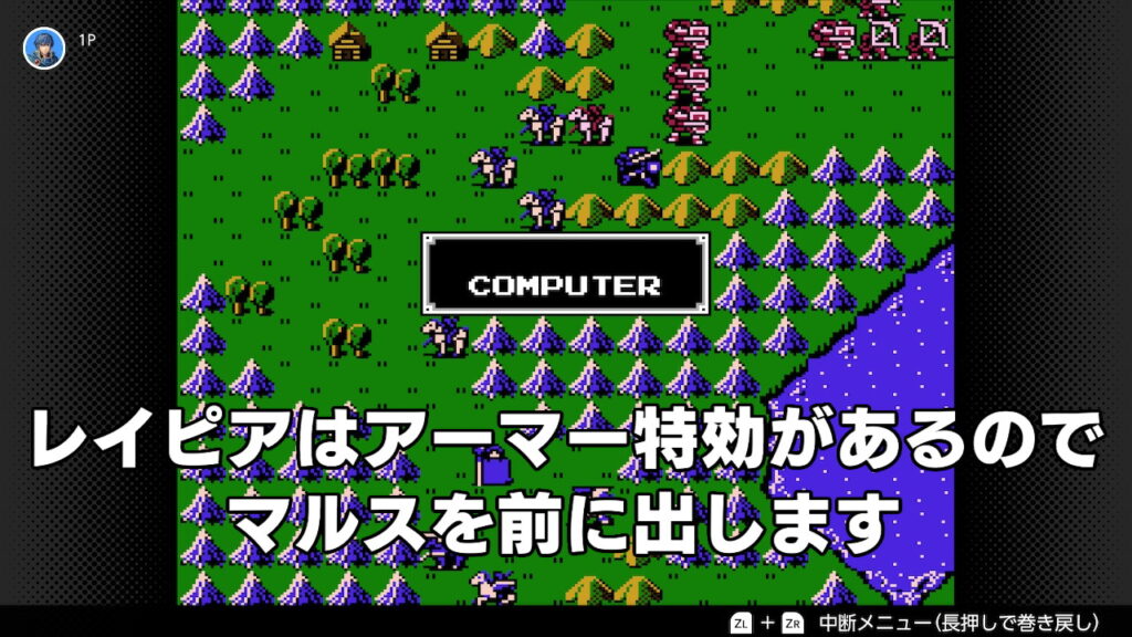 暗黒竜と光の剣　マルスを先頭に配置するシーン