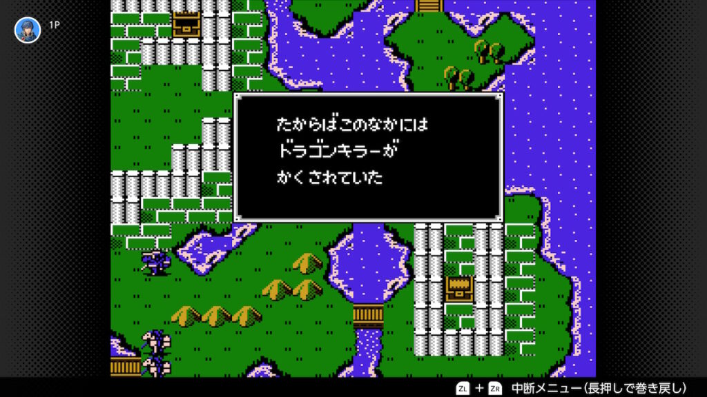 暗黒竜と光の剣　宝箱からドラゴンキラーを入手するシーン