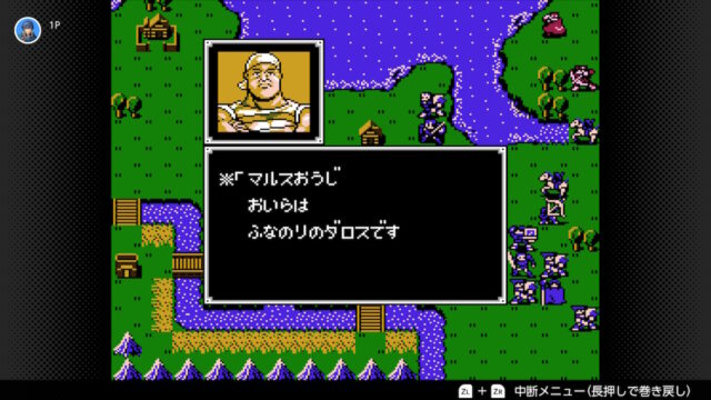 【FE暗黒竜と光の剣】マルス、騎馬、限定キャラのみで２５章に到達できるか検証１章～２５章完結【達成】
