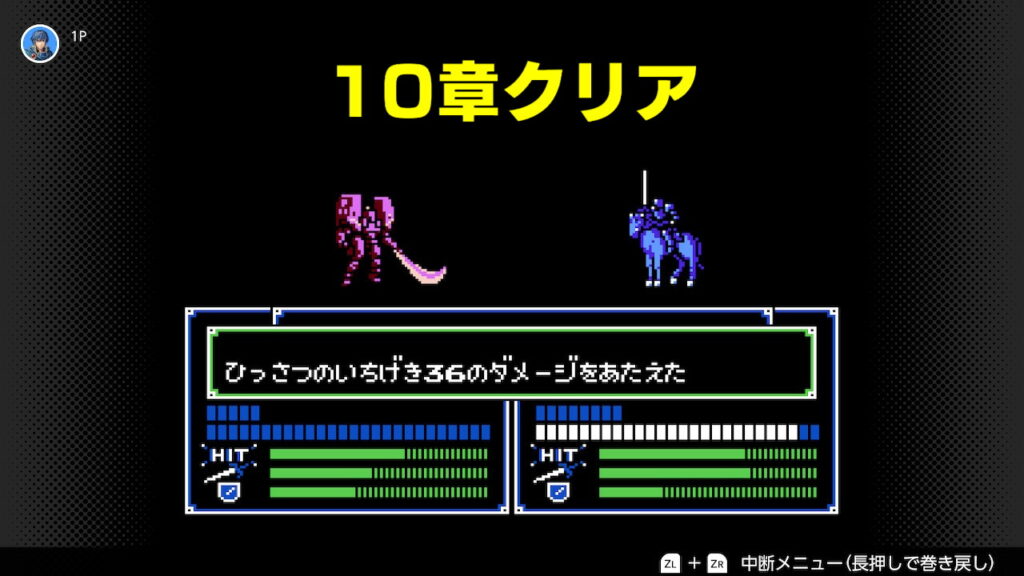 暗黒竜と光の剣　１０章のボスを倒す