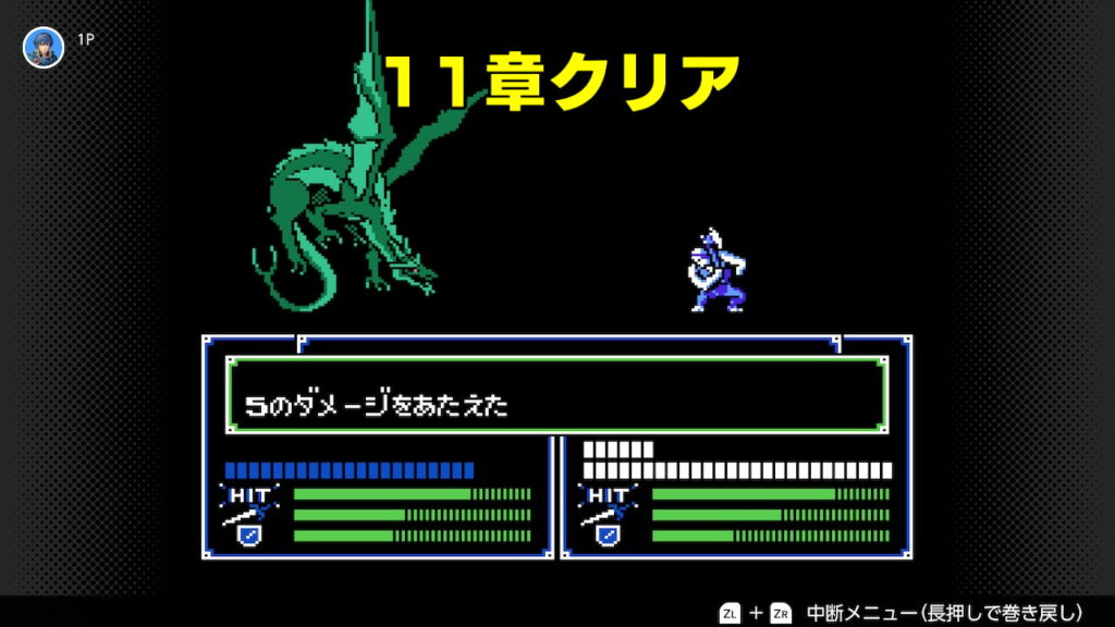 暗黒竜と光の剣　１１章のボスを倒す