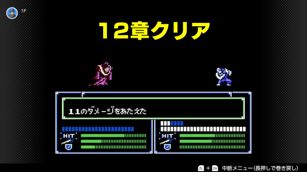 暗黒竜と光の剣　１２章のボスを倒す