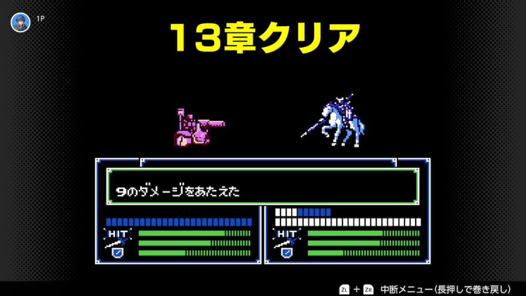 暗黒竜と光の剣　１３章のボスを倒す