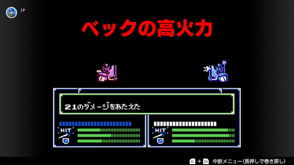 暗黒竜と光の剣　ベックがシューターを倒すシーン