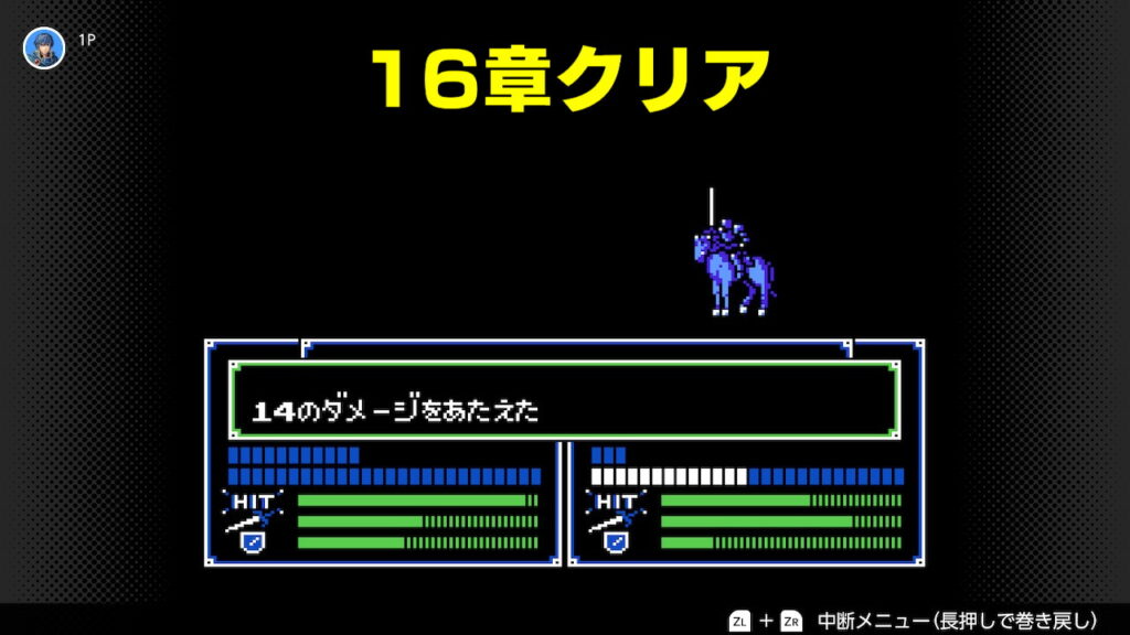 暗黒竜と光の剣　１６章のボスを倒す