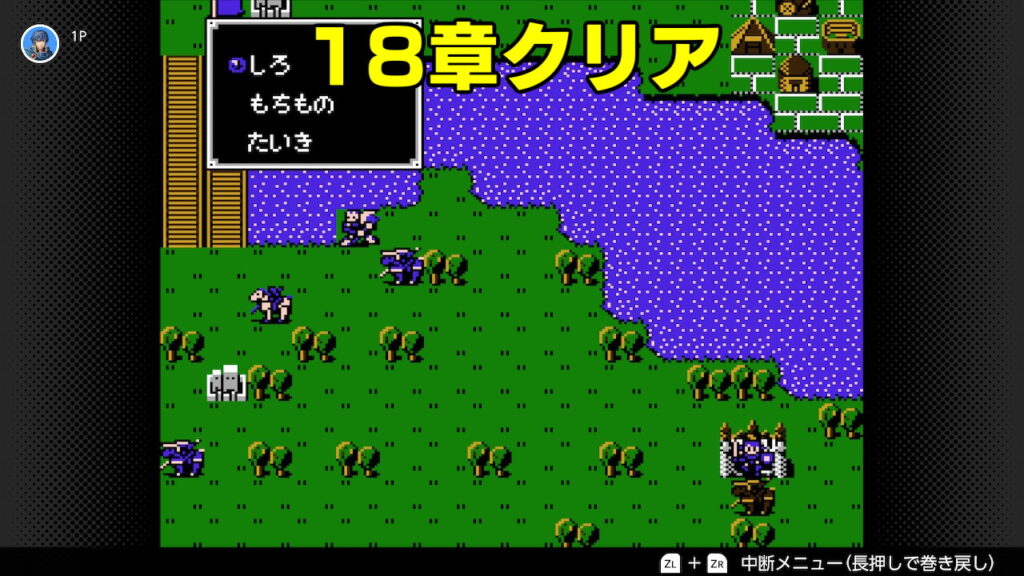 暗黒竜と光の剣　１８章の城を制圧したシーン