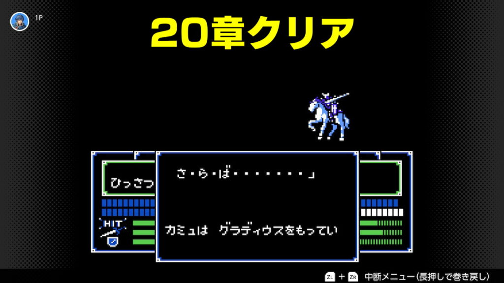 暗黒竜と光の剣　２０章のボスを倒す