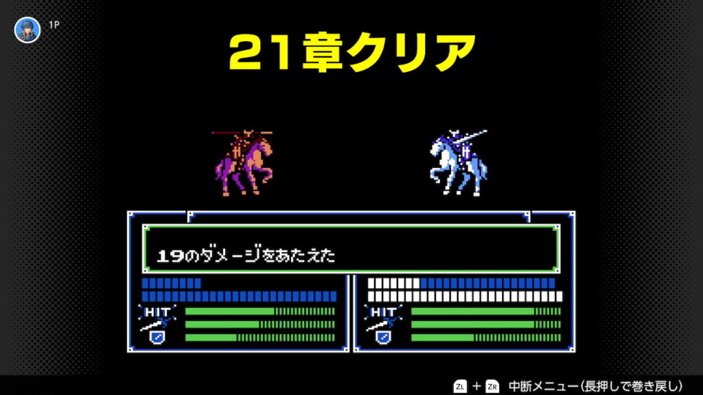 暗黒竜と光の剣　２１章のボスを倒す