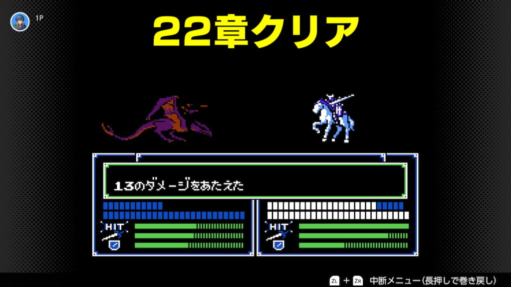 暗黒竜と光の剣　ミシェイルを倒す