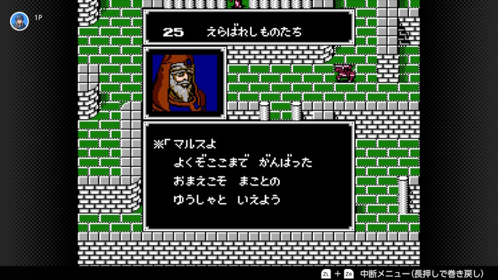 暗黒竜と光の剣　ガトーとの会話