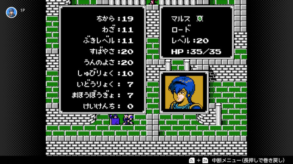 暗黒竜と光の剣　マルスのステータス