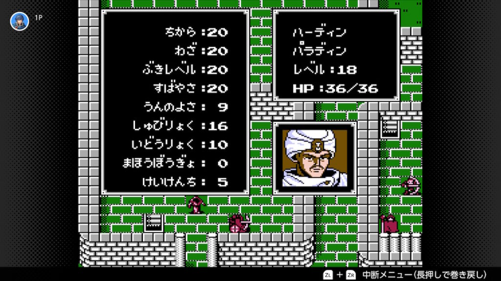 暗黒竜と光の剣　ハーディンのステータス