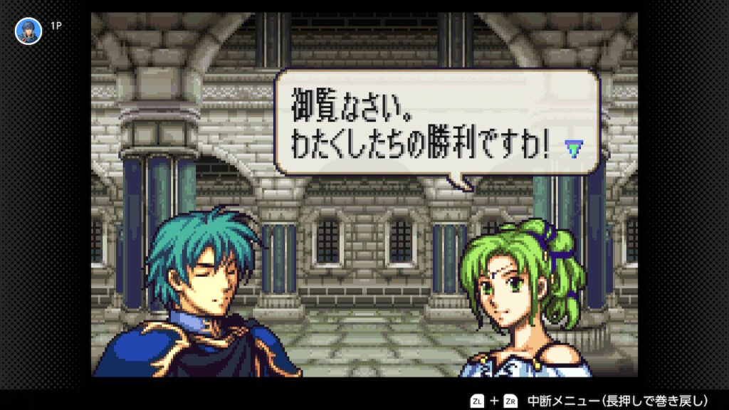聖魔の光石　１９章クリア時の会話