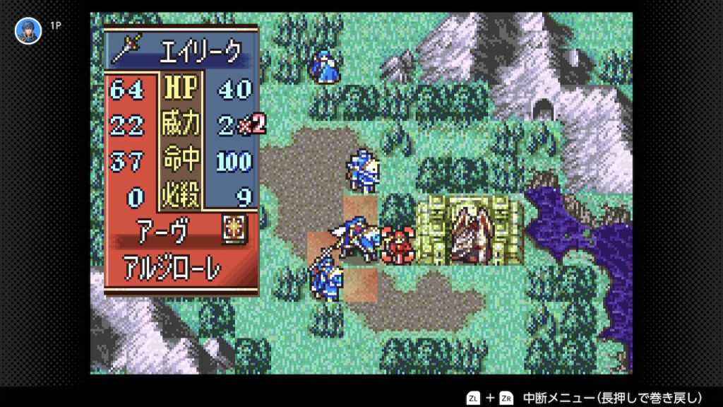 聖魔の光石　エイリークでアーヴを攻撃するときの攻撃予測