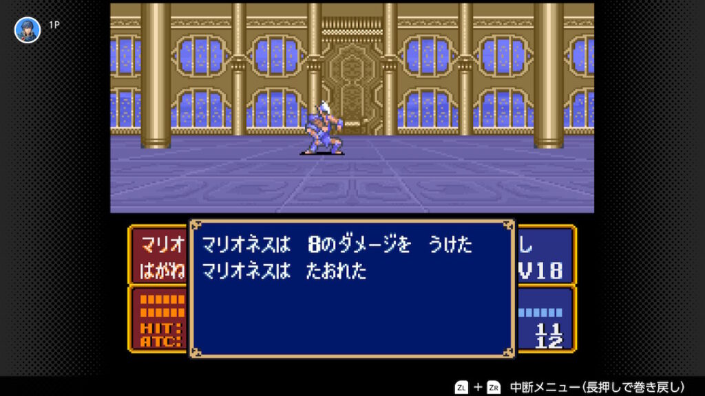 紋章の謎　マリオネスを倒す