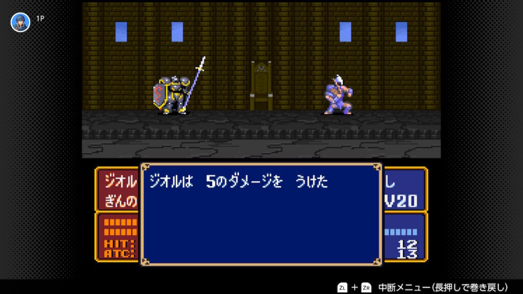 紋章の謎　ジオルを倒す