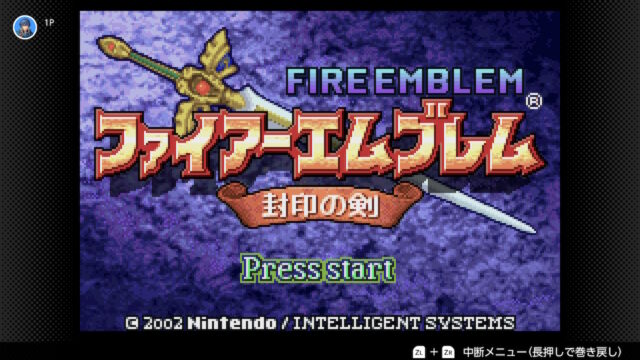 FE封印の剣はswitchオンラインのFEの中で最高難易度！がっつりハードモードで遊びたい人向け