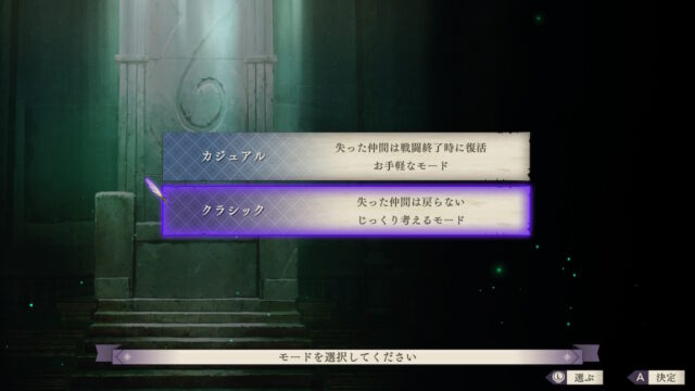 switchオンラインのファイアーエムブレム＋風花雪月をプレイする順番と各作品の特徴
