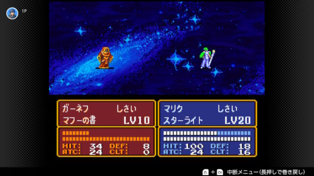 【FE紋章の謎一部】マルス、魔法ユニット、回復ユニットのみでクリアできるか検証１章～２０章完結【達成】