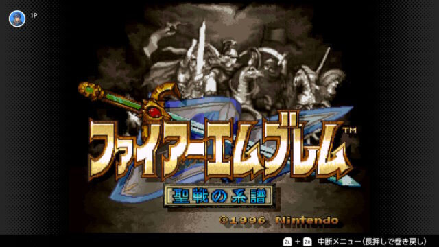 FE聖戦の系譜レビュー　変わったシステムが初心者を悩ます